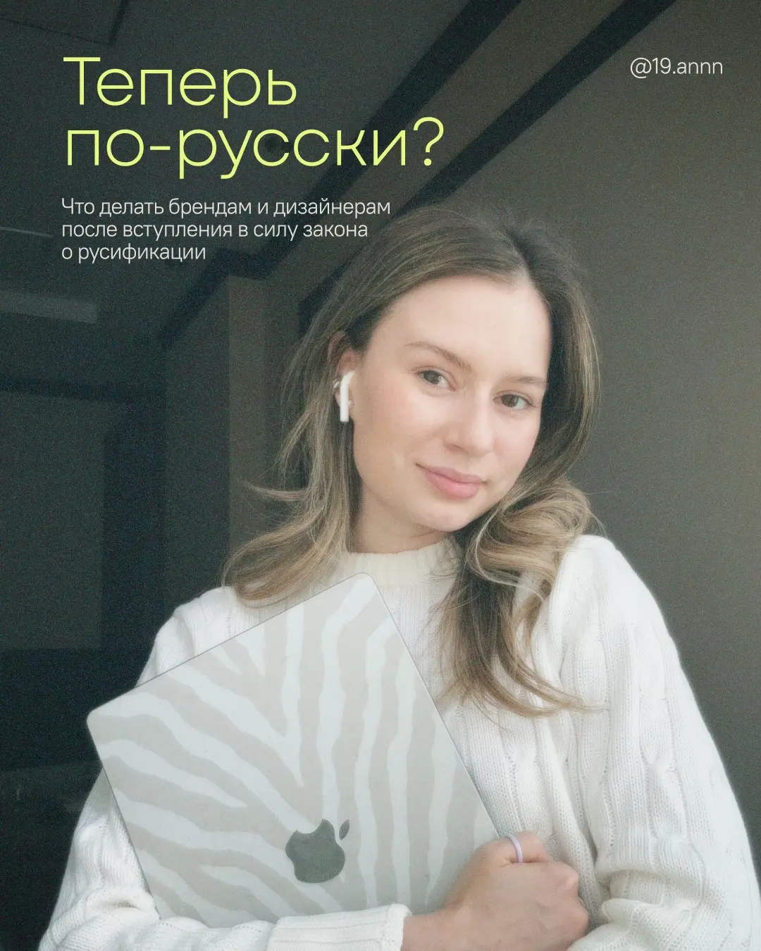 Закон о руссификации: как быть дизайнерам и что делать? | Сетка — социальная сеть от hh.ru