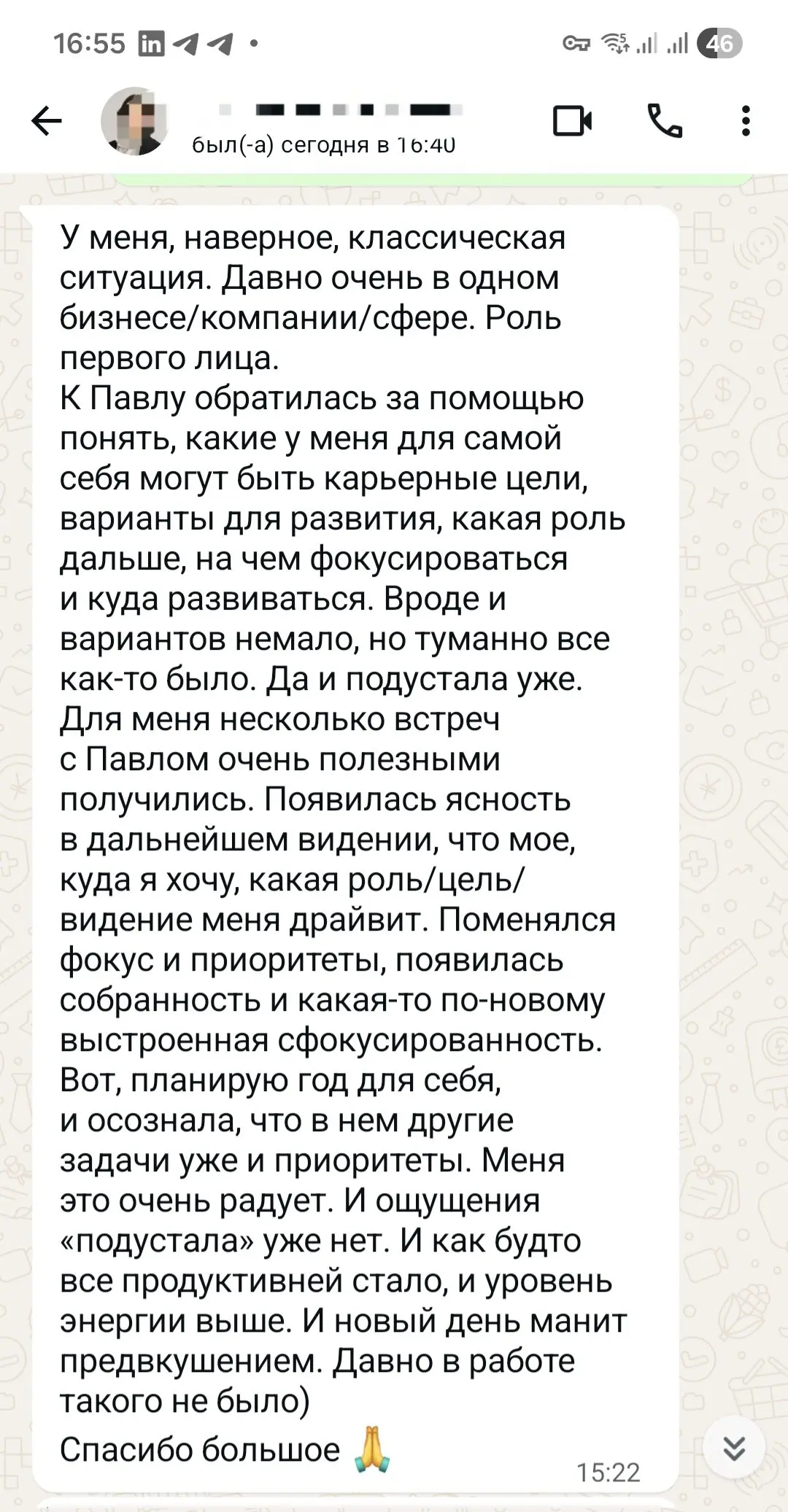 КТО МОЛОДЕЦ?! КЛИЕНТ – МОЛОДЕЦ!
Посмотрите, какой искренний и ёмкий отзыв, друзья.
Я не буду описывать этот кейс целиком, т.к | Сетка — социальная сеть от hh.ru