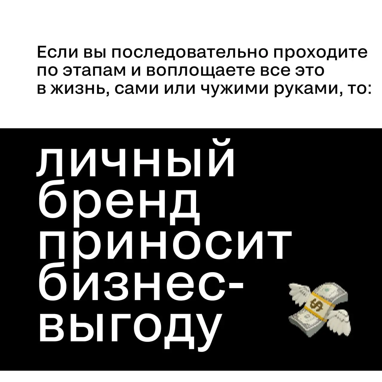 Личный бренд — это не канал и не количество подписчиков
Личный бренд многие воспринимают как набор частностей | Сетка — социальная сеть от hh.ru