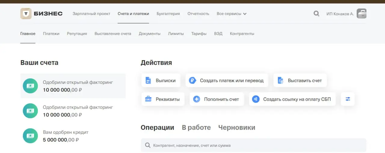 Заходишь в Тинёк, думаешь сначала: вот это я миллионер!
А потом понимаешь, что это всё реклама кредитов 😔
Ваши счета, ваши счета... | Сетка — социальная сеть от hh.ru
