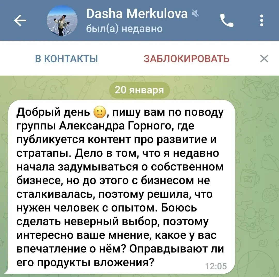 Опять спамеры по прежней схеме активизировались, две жалобы за утро | Сетка — социальная сеть от hh.ru