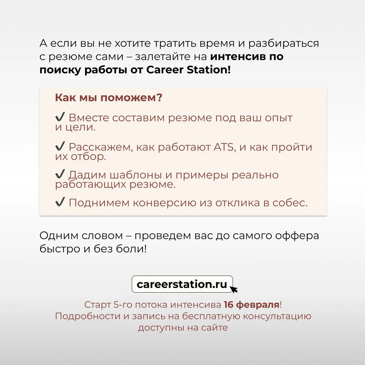 СЕРИАЛ о поиске работы 🤩 В главной роли Петя!
[Серия 2. Резюме]
Подъехала вторая часть нашего сериала. Напомню, что в первой серии Петя уже выбрал карьерную стратегию, теперь время составлять резюме | Сетка — социальная сеть от hh.ru