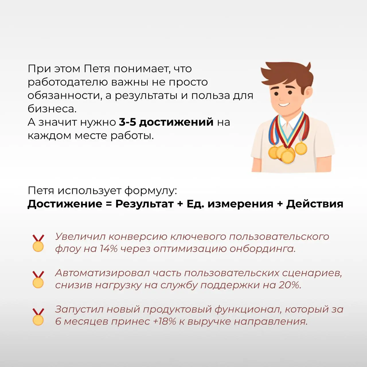 СЕРИАЛ о поиске работы 🤩 В главной роли Петя!
[Серия 2. Резюме]
Подъехала вторая часть нашего сериала. Напомню, что в первой серии Петя уже выбрал карьерную стратегию, теперь время составлять резюме | Сетка — социальная сеть от hh.ru