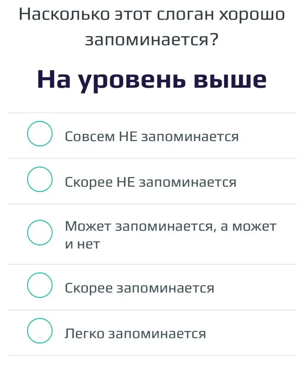 🤔 PARI меняет слоган!?
БК опрашивает клиентов — см скрины 1-9 | Сетка — социальная сеть от hh.ru