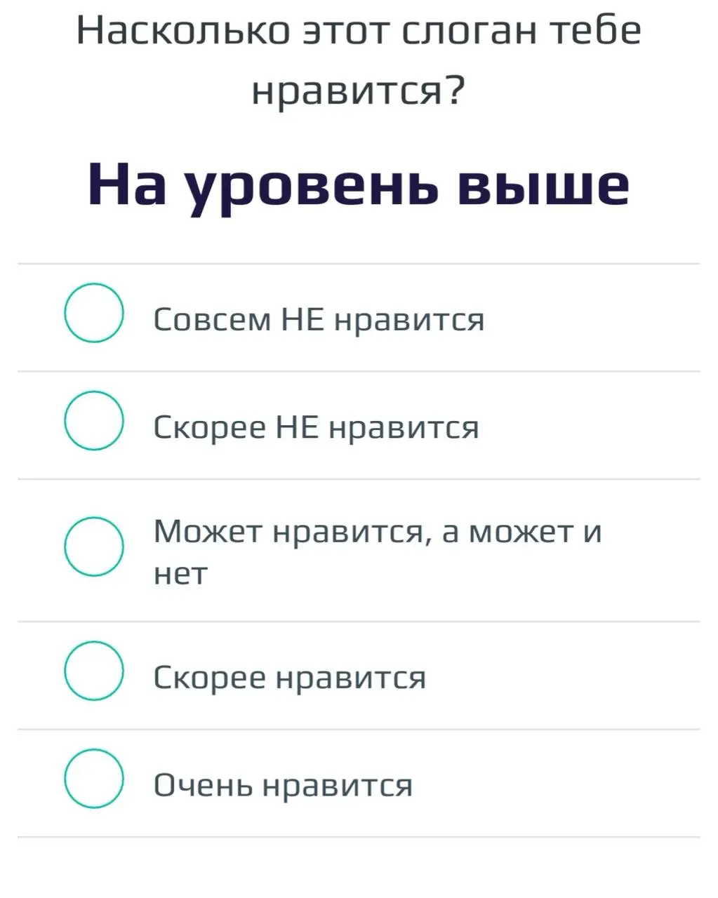 🤔 PARI меняет слоган!?
БК опрашивает клиентов — см скрины 1-9 | Сетка — социальная сеть от hh.ru
