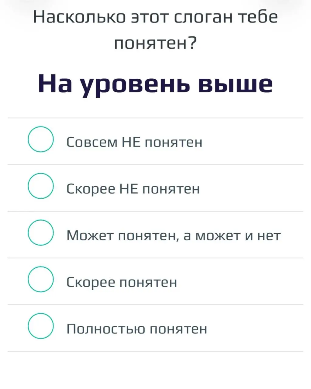 🤔 PARI меняет слоган!?
БК опрашивает клиентов — см скрины 1-9 | Сетка — социальная сеть от hh.ru