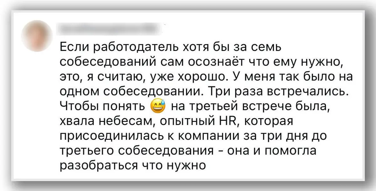 РАБОТОДАТЕЛИ ЧАСТО САМИ НЕ ЗНАЮТ, КОГО ОНИ ИЩУТ | Сетка — социальная сеть от hh.ru