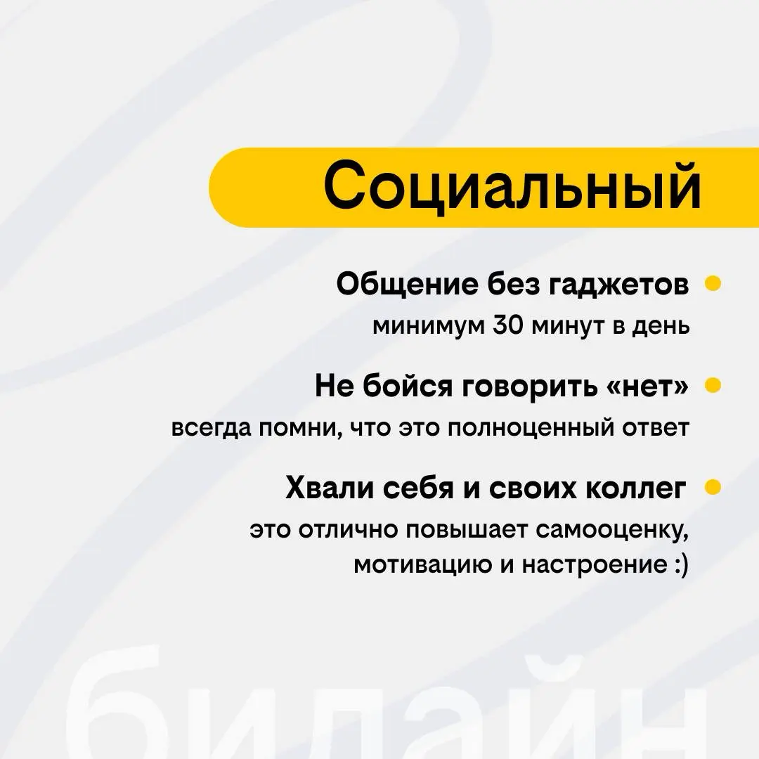 Поддерживаем личный ресурс: 5 уровней заботы о себе | Сетка — социальная сеть от hh.ru