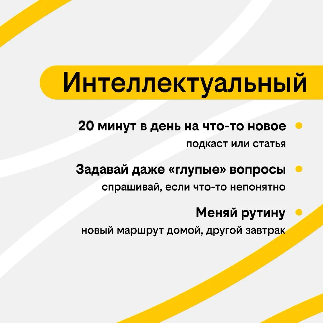 Поддерживаем личный ресурс: 5 уровней заботы о себе | Сетка — социальная сеть от hh.ru
