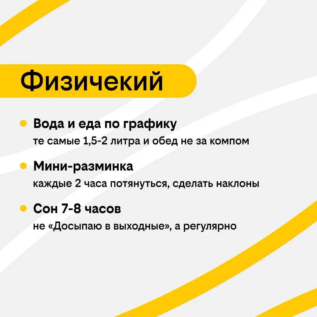 Поддерживаем личный ресурс: 5 уровней заботы о себе | Сетка — социальная сеть от hh.ru