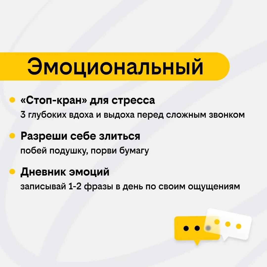 Поддерживаем личный ресурс: 5 уровней заботы о себе | Сетка — социальная сеть от hh.ru
