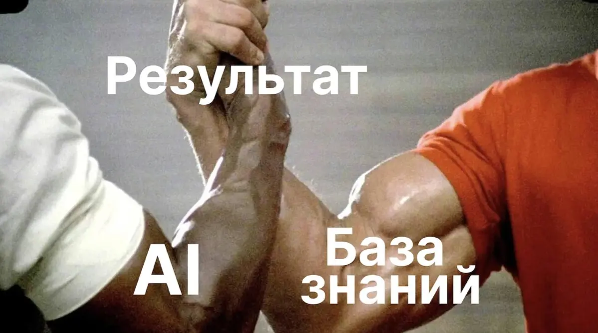 RAG как фундамент ИИ-трансформации | Сетка — социальная сеть от hh.ru