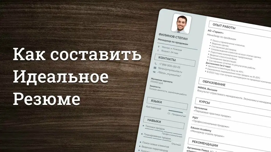 Приветствую всех.
Ищу помощь в редактировании Резюме.
Ишу человека, специалиста для написания правильного и коасивого резюме.
Спасибо за внимание и рекоменлации! | Сетка — социальная сеть от hh.ru