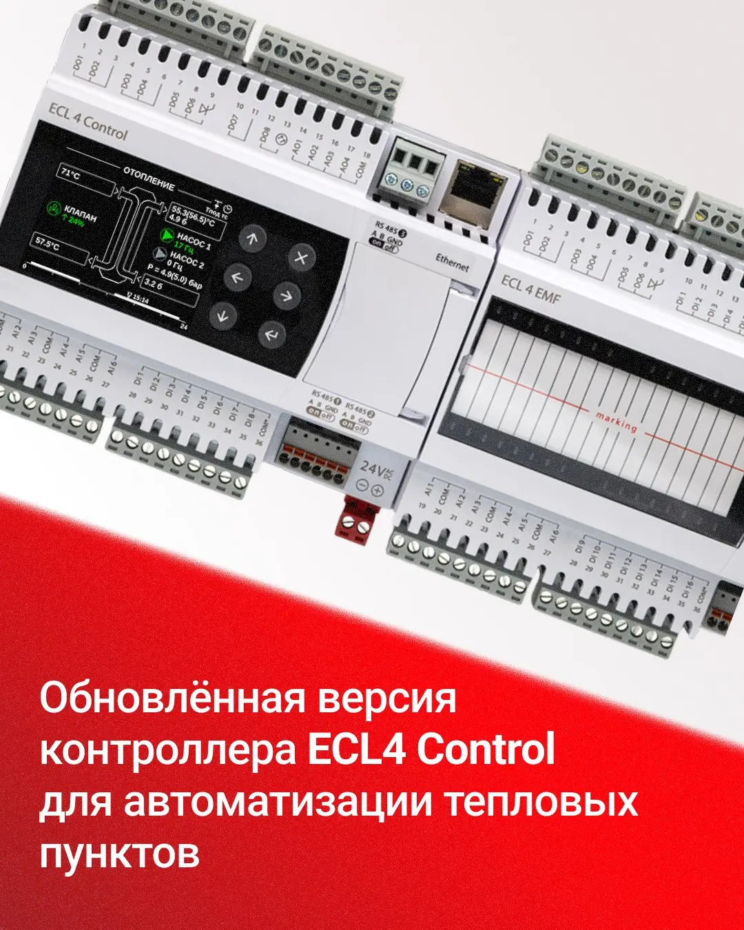 Новинка получила большой цветной дисплей, расширенный функционал и позволяет удаленно управлять тепловым пунктом | Сетка — социальная сеть от hh.ru