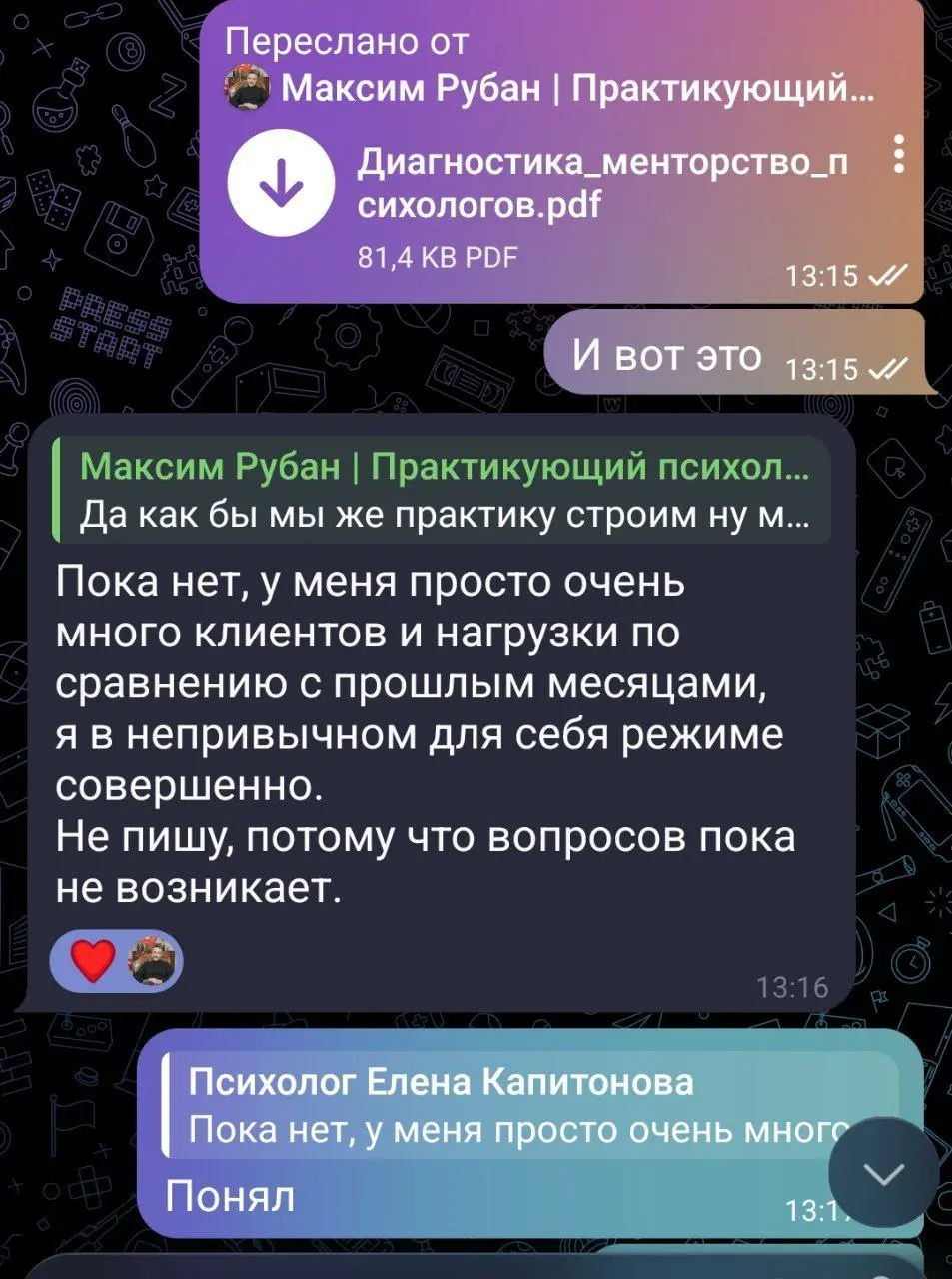Что такое диагностика практики психолога?
Диагностика — это бесплатная 40-минутная онлайн-встреча, где мы с тобой честно посмотрим на твою практику «изнутри» — не как на идеальный образ, а как на живу... | Сетка — социальная сеть от hh.ru