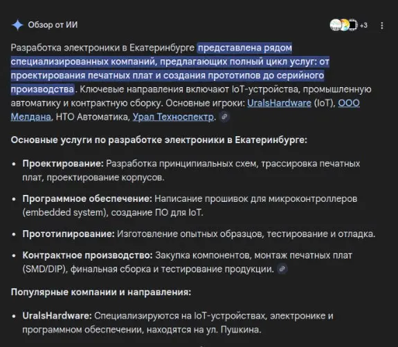 Как попасть в ответы ChatGPT и Gemini
Если кратко - не знаю | Сетка — социальная сеть от hh.ru