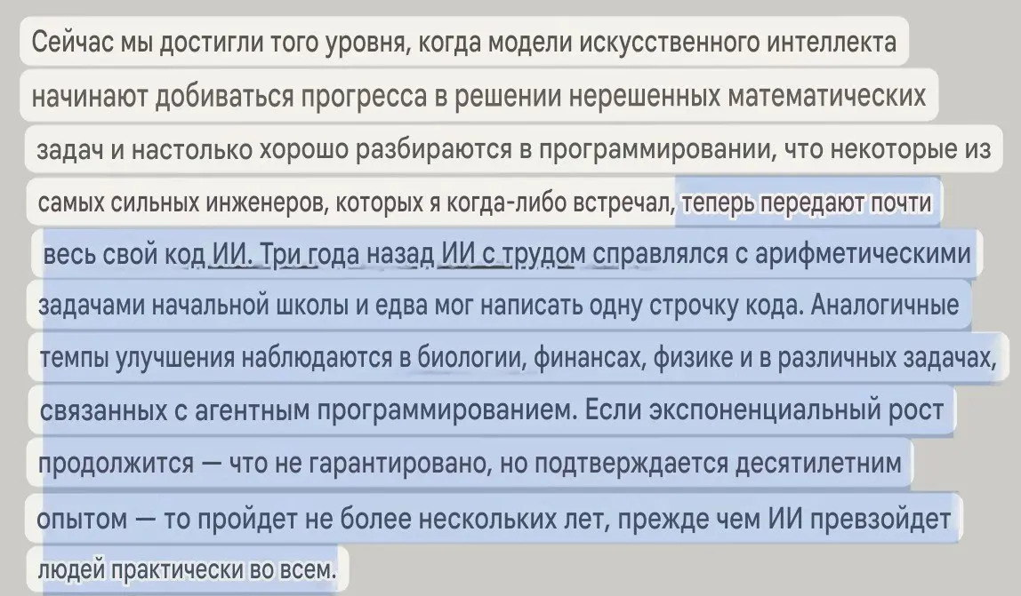 Генеральный директор крупного ИИ-проекта Anthropic говорит, что у многих профессий осталось лишь несколько лет. @banksta | Сетка — социальная сеть от hh.ru