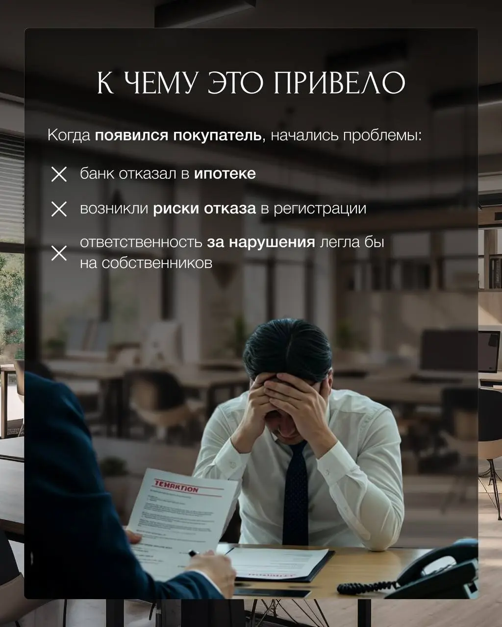 Почему сделки без брокеров часто обходятся дороже💰
Сопровождение сделки часто воспринимают как необязательную трату… пока не сталкиваются с реальностью рынка | Сетка — социальная сеть от hh.ru