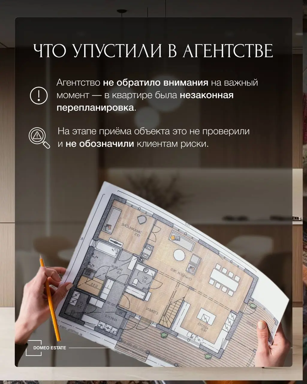 Почему сделки без брокеров часто обходятся дороже💰
Сопровождение сделки часто воспринимают как необязательную трату… пока не сталкиваются с реальностью рынка | Сетка — социальная сеть от hh.ru