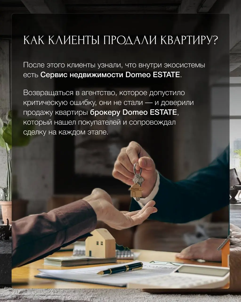 Почему сделки без брокеров часто обходятся дороже💰
Сопровождение сделки часто воспринимают как необязательную трату… пока не сталкиваются с реальностью рынка | Сетка — социальная сеть от hh.ru