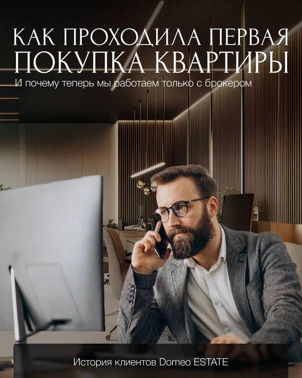 Почему сделки без брокеров часто обходятся дороже💰
Сопровождение сделки часто воспринимают как необязательную трату… пока не сталкиваются с реальностью рынка | Сетка — социальная сеть от hh.ru