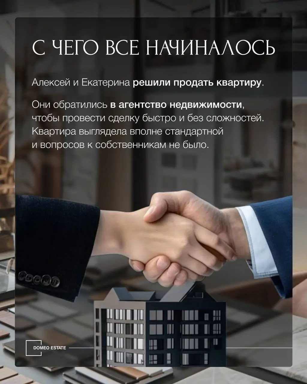 Почему сделки без брокеров часто обходятся дороже💰
Сопровождение сделки часто воспринимают как необязательную трату… пока не сталкиваются с реальностью рынка | Сетка — социальная сеть от hh.ru