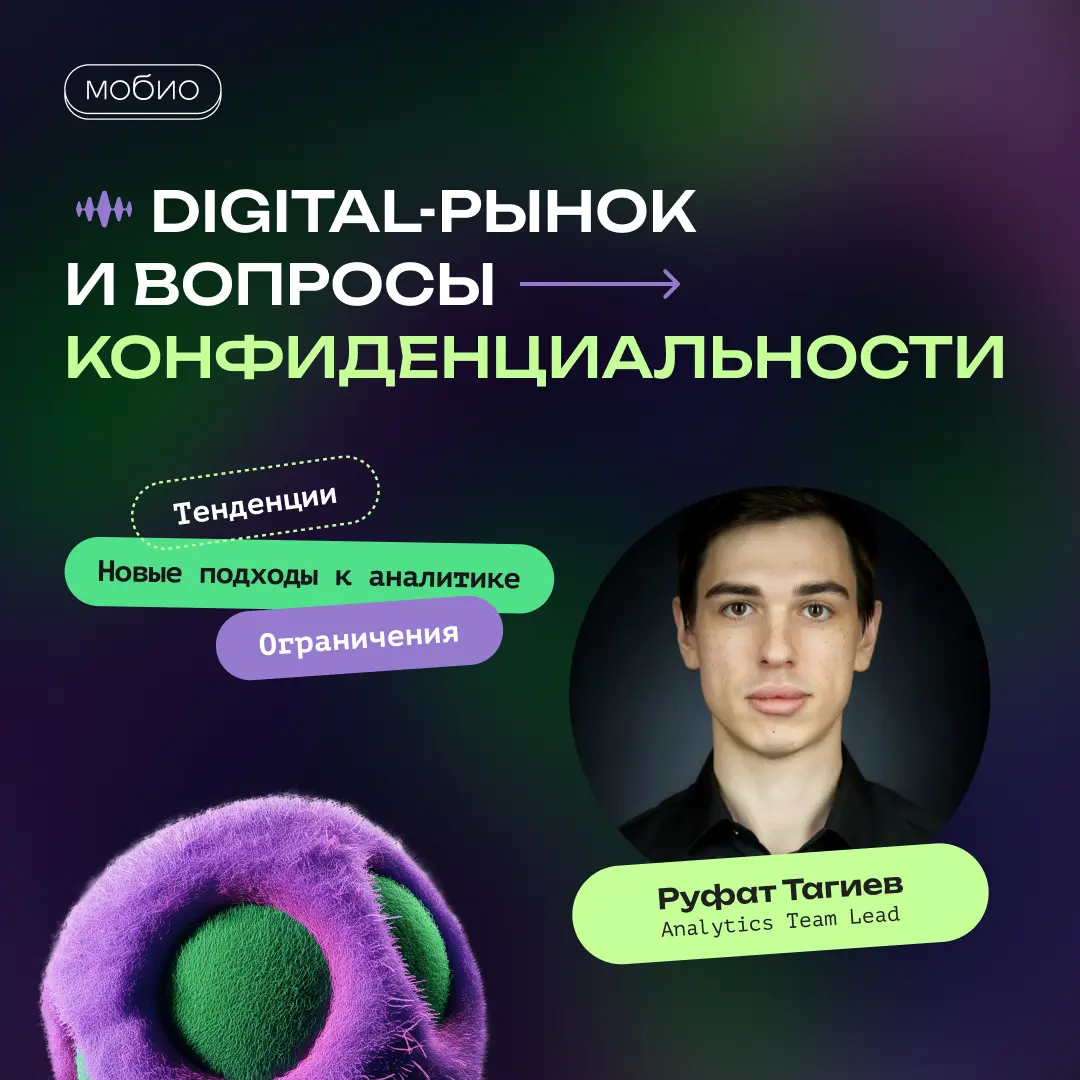 🌐 Поговорим о конфиденциальности данных? | Сетка — социальная сеть от hh.ru