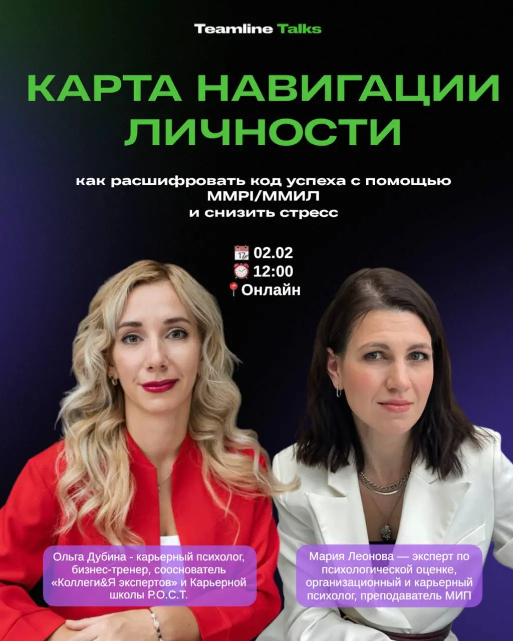 Карта навигации личности: как расшифровать код успеха клиента с помощью MMPI/ММИЛ и снизить стресс".
Мы привыкли выбирать профессию и карьерный путь через формулу «хочу–могу–надо» | Сетка — социальная сеть от hh.ru