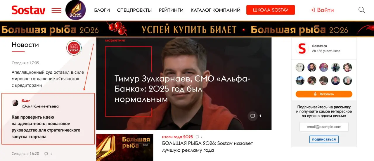Мой блог попал на главную страницу Sostav | Сетка — социальная сеть от hh.ru