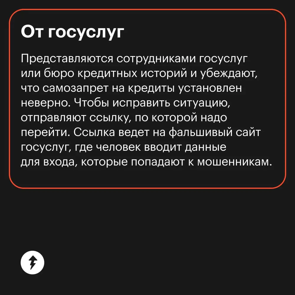 ⚠️ Если вдруг, ну вот вдруг, на вас все-таки оформили кредит, поступайте так:
1️⃣Обратитесь в полицию. Подать заявление можно лично или онлайн на сайте МВД, но лично — быстрее | Сетка — социальная сеть от hh.ru