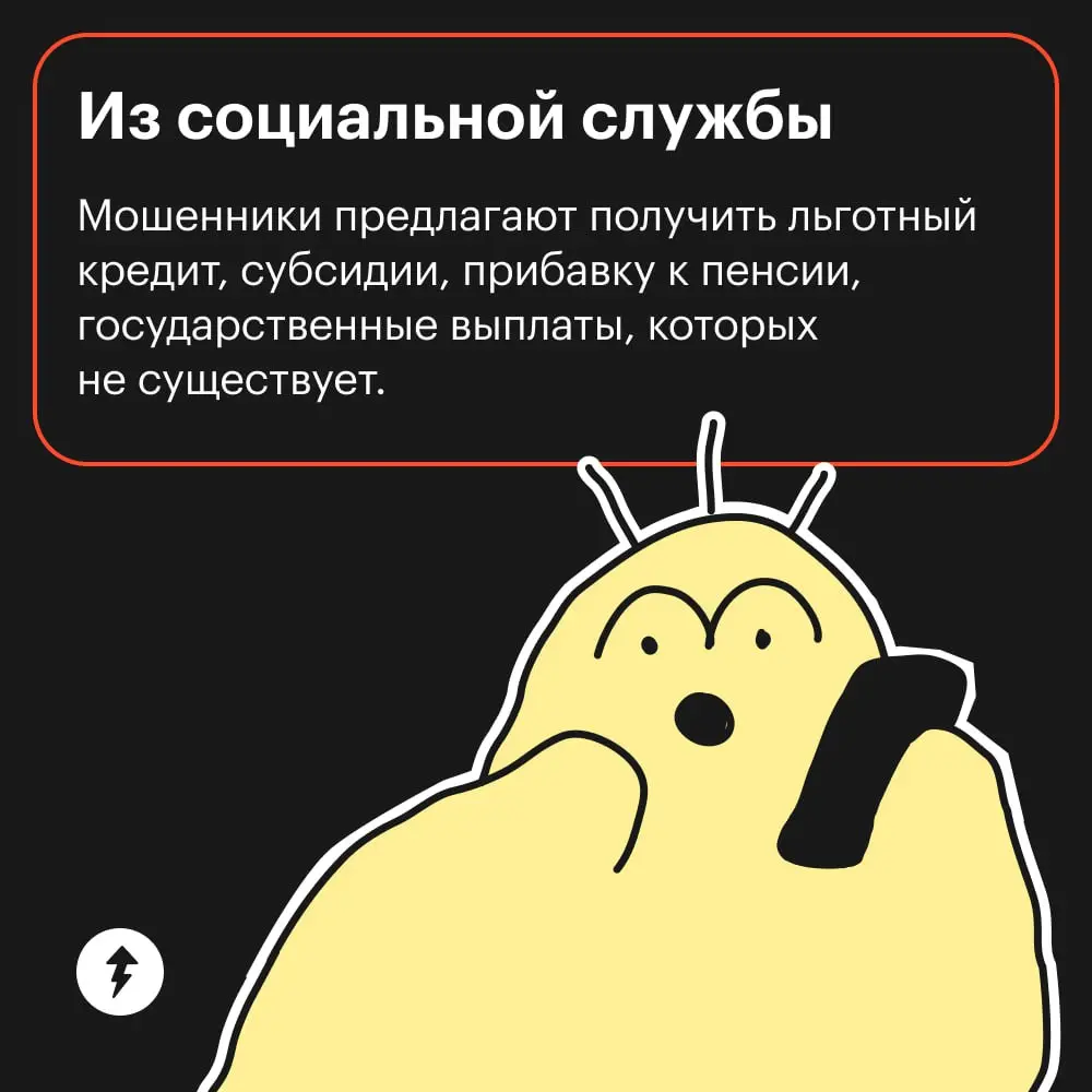 ⚠️ Если вдруг, ну вот вдруг, на вас все-таки оформили кредит, поступайте так:
1️⃣Обратитесь в полицию. Подать заявление можно лично или онлайн на сайте МВД, но лично — быстрее | Сетка — социальная сеть от hh.ru