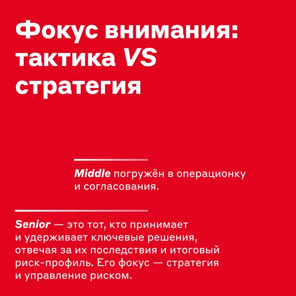 Найдите 5 отличий между middle и senior 👀
Работа в MLSecOps — это всегда выбор фокуса | Сетка — социальная сеть от hh.ru