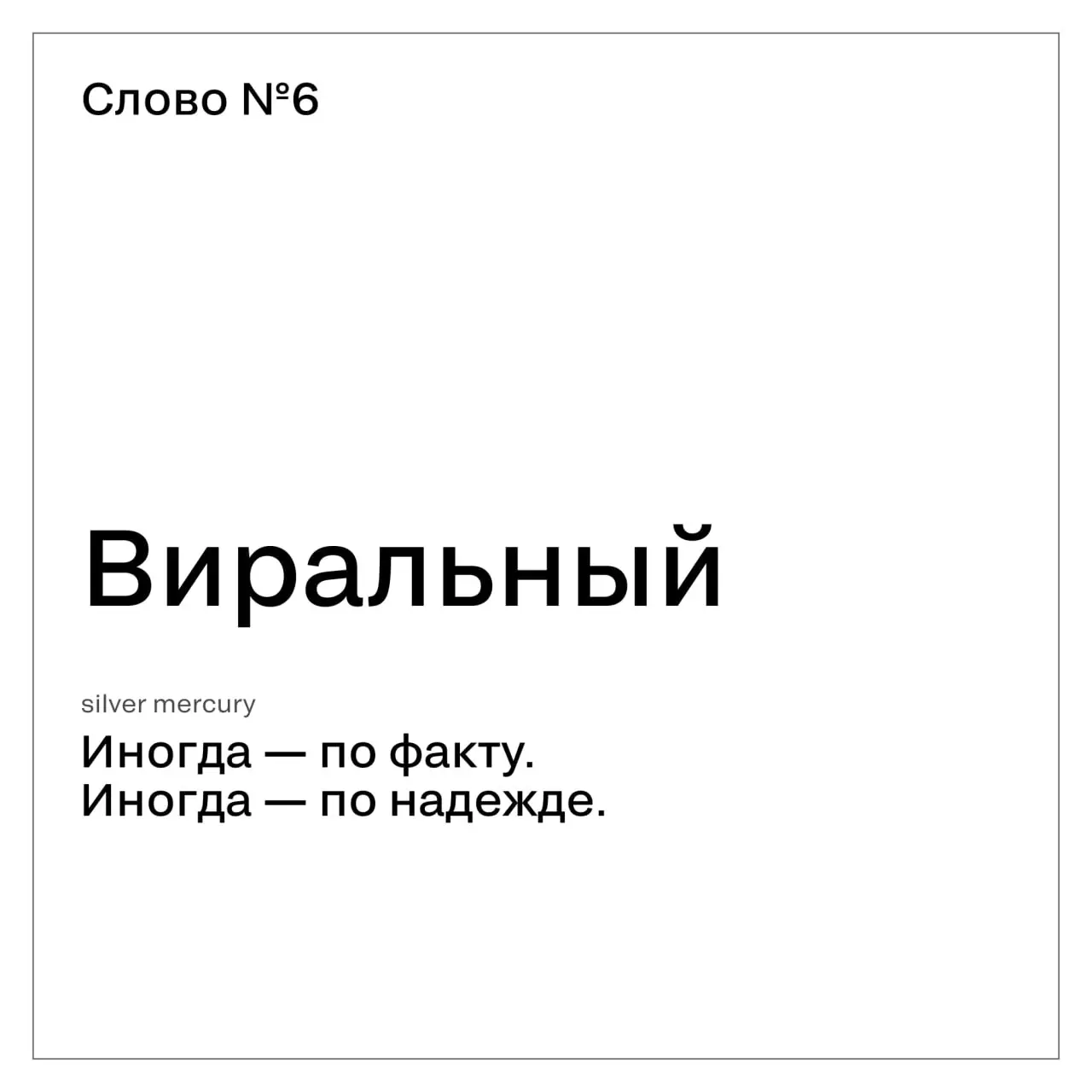 Каждый год рынок меняется. А лексикон кейсов — почти нет
Слова сами по себе не виноваты. Но когда в кейсе много общих слов и мало конкретных связей — жюри начинает читать между строк | Сетка — социальная сеть от hh.ru