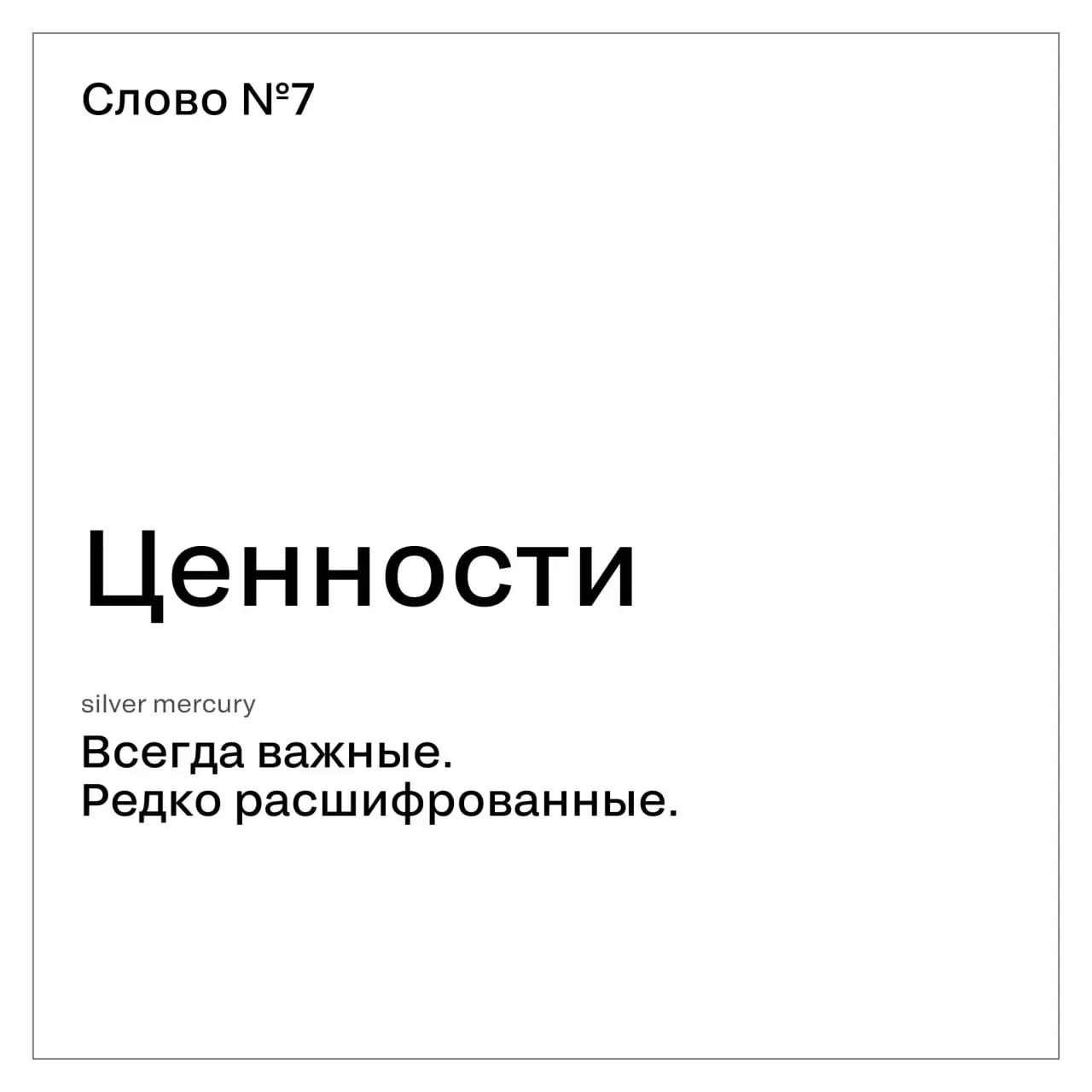 Каждый год рынок меняется. А лексикон кейсов — почти нет
Слова сами по себе не виноваты. Но когда в кейсе много общих слов и мало конкретных связей — жюри начинает читать между строк | Сетка — социальная сеть от hh.ru
