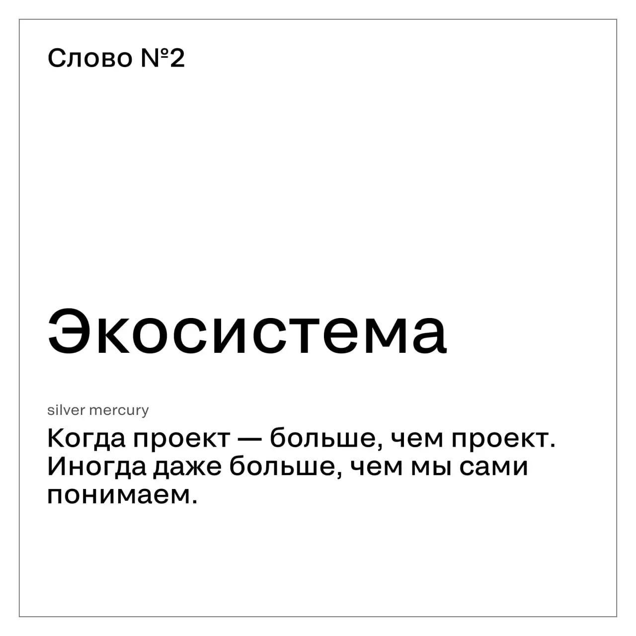 Каждый год рынок меняется. А лексикон кейсов — почти нет
Слова сами по себе не виноваты. Но когда в кейсе много общих слов и мало конкретных связей — жюри начинает читать между строк | Сетка — социальная сеть от hh.ru