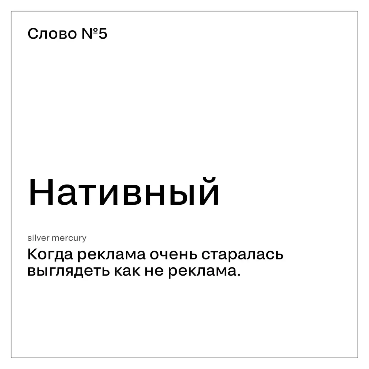 Каждый год рынок меняется. А лексикон кейсов — почти нет
Слова сами по себе не виноваты. Но когда в кейсе много общих слов и мало конкретных связей — жюри начинает читать между строк | Сетка — социальная сеть от hh.ru