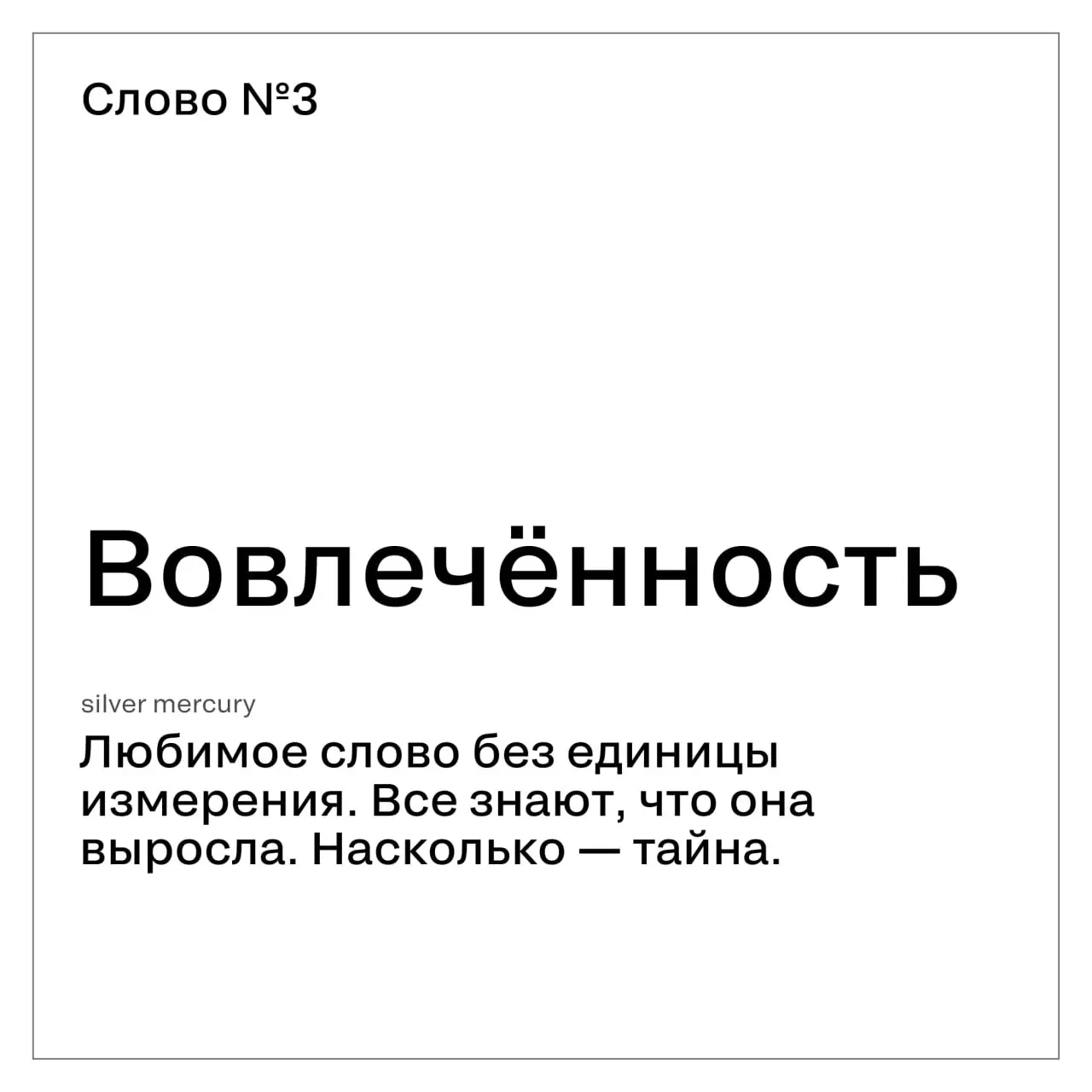 Каждый год рынок меняется. А лексикон кейсов — почти нет
Слова сами по себе не виноваты. Но когда в кейсе много общих слов и мало конкретных связей — жюри начинает читать между строк | Сетка — социальная сеть от hh.ru