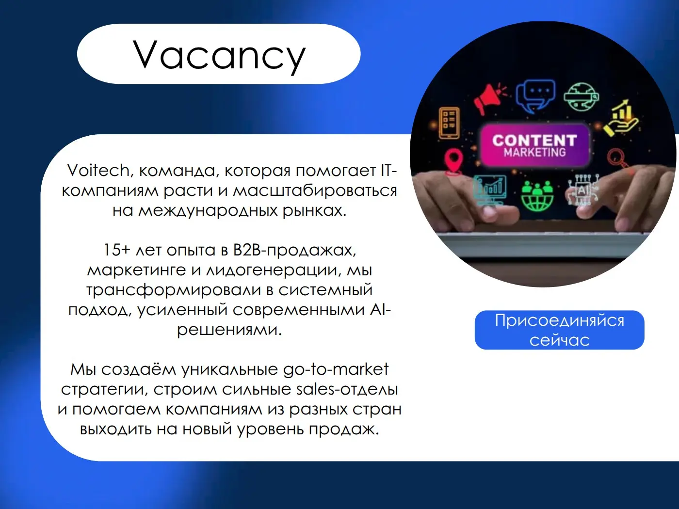 💥Пришло время присоединиться к Voitech💥 | Сетка — социальная сеть от hh.ru