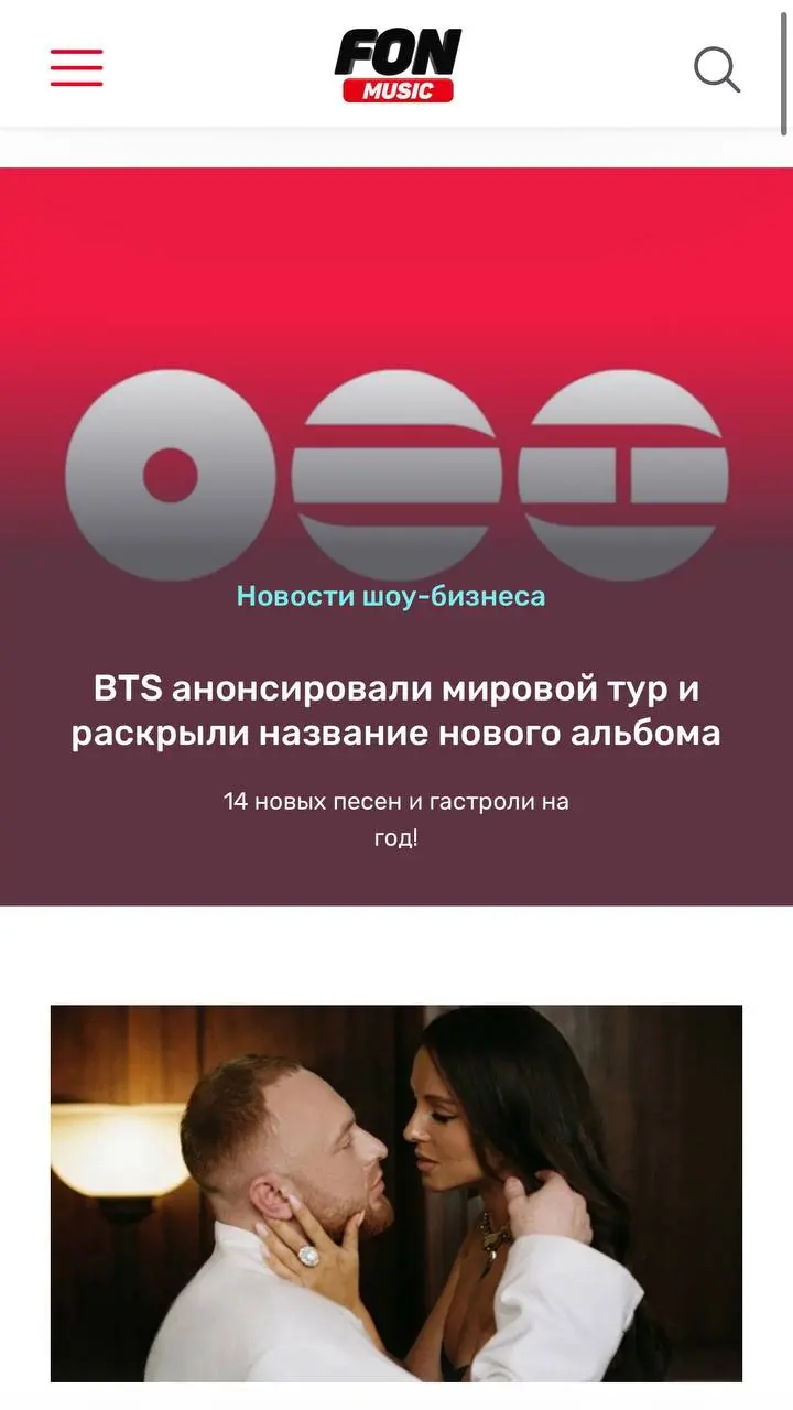 📺 Был ТНТ MUSIC стал FON MUSIC!
БК сменила название своего телеканала | Сетка — социальная сеть от hh.ru