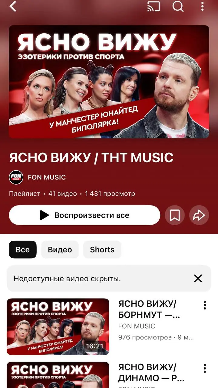 📺 Был ТНТ MUSIC стал FON MUSIC!
БК сменила название своего телеканала | Сетка — социальная сеть от hh.ru