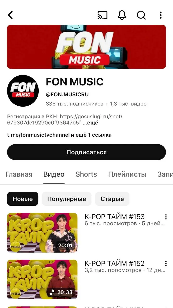 📺 Был ТНТ MUSIC стал FON MUSIC!
БК сменила название своего телеканала | Сетка — социальная сеть от hh.ru