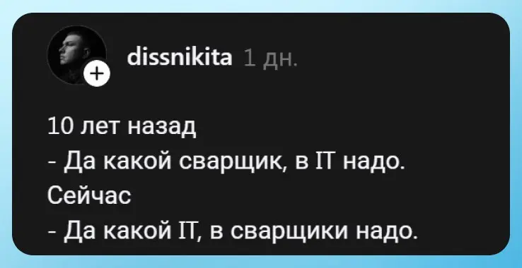 Ребята, что думаете про этот тейк?
😭 — наша лавочка закрыта(
😈 — чего? программистам ещё жить и жить | Сетка — социальная сеть от hh.ru