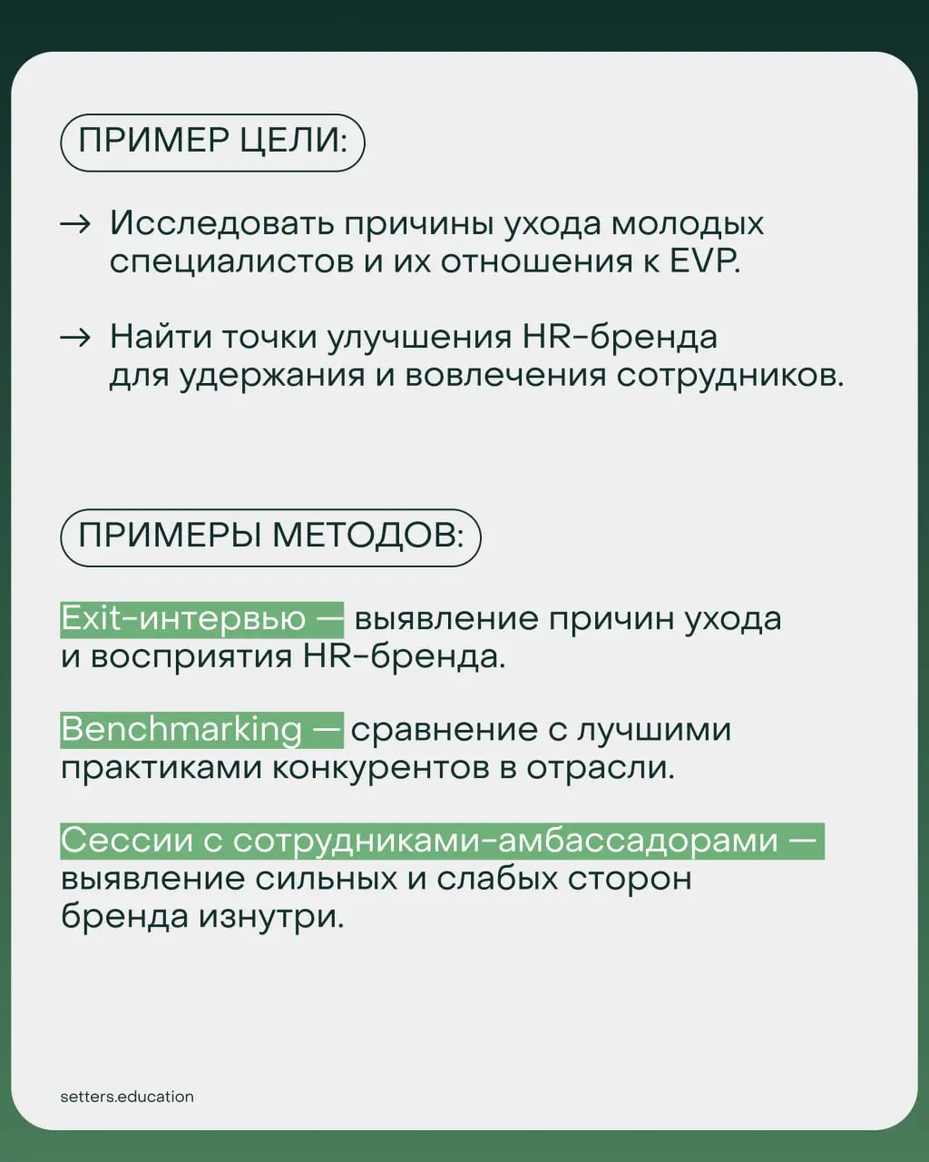 👌 Осознанный выбор работодателя
На рынке уже давно не только компании привлекают кандидатов, но и специалисты тщательнее выбирают место работы | Сетка — социальная сеть от hh.ru