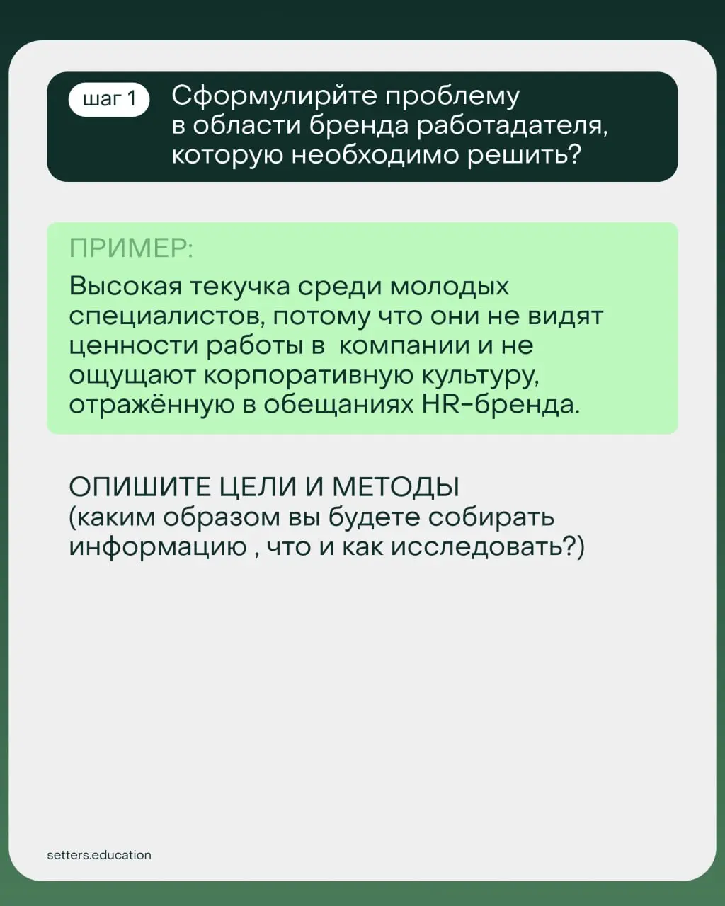 👌 Осознанный выбор работодателя
На рынке уже давно не только компании привлекают кандидатов, но и специалисты тщательнее выбирают место работы | Сетка — социальная сеть от hh.ru