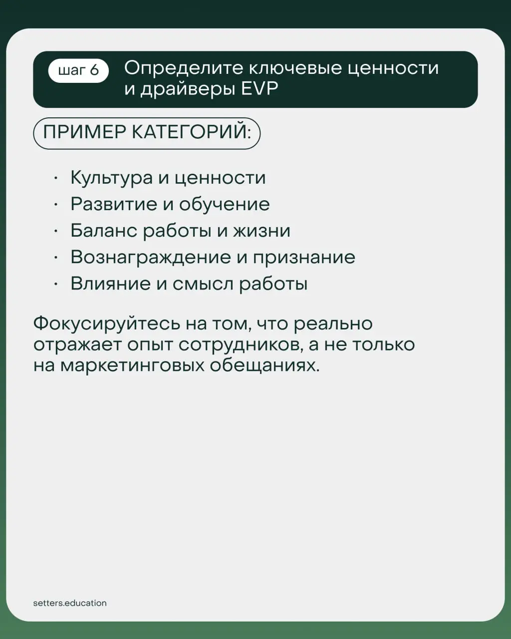 👌 Осознанный выбор работодателя
На рынке уже давно не только компании привлекают кандидатов, но и специалисты тщательнее выбирают место работы | Сетка — социальная сеть от hh.ru