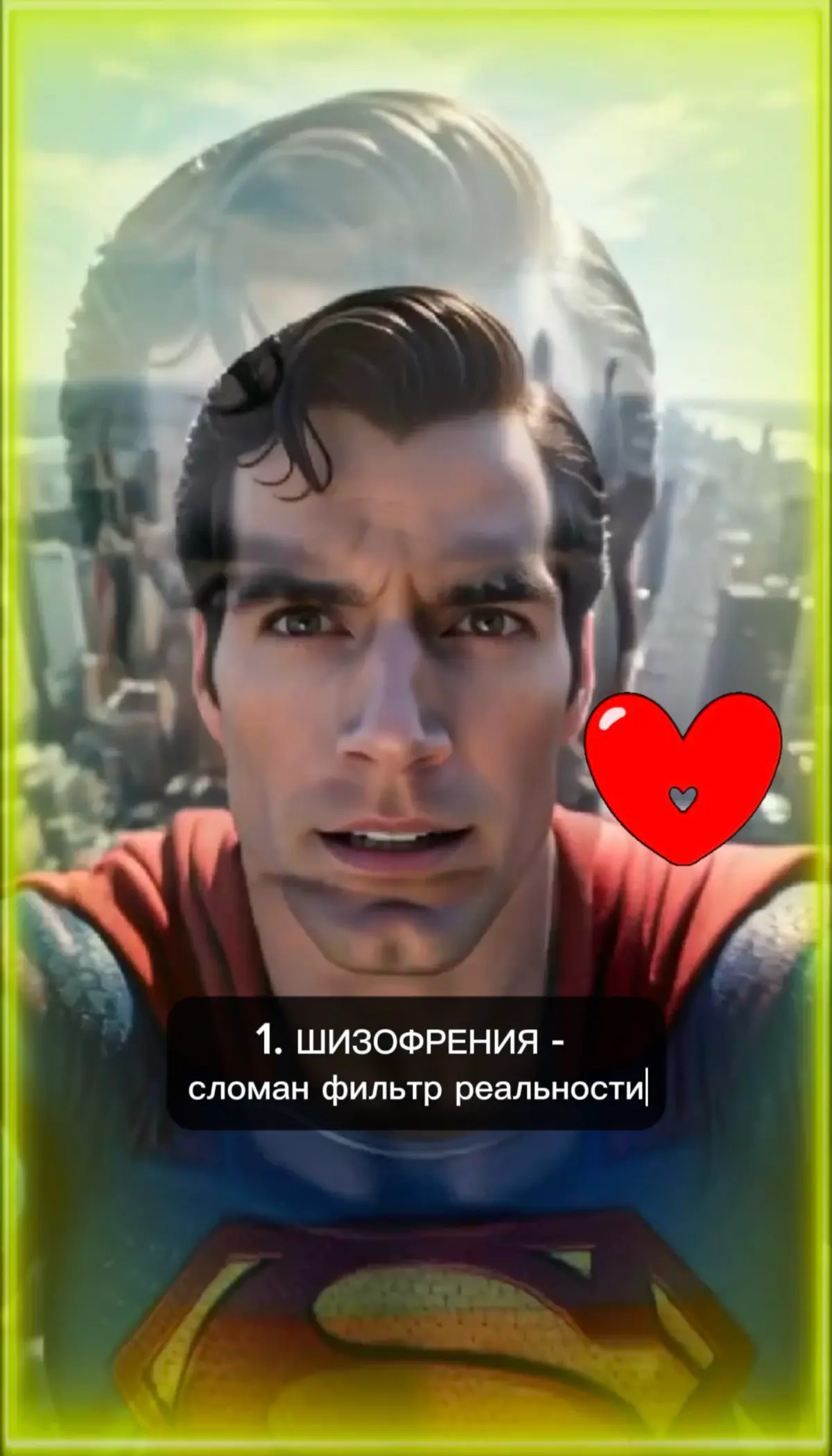 😱Шизофрения, БАР и ПРЛ: что происходит в мозге и ЗАЧЕМ вам это знать?
Блокбастер в ТГ смотреть (48 сек) | Сетка — социальная сеть от hh.ru