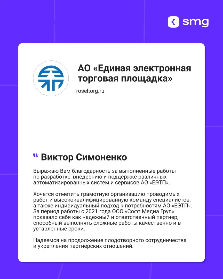 Почему партнеры остаются с нами на долгие годы?
К нам приходят не за разовой разработкой, а за партнерством, в котором можно развивать продукт и бизнес
Мы часто слышим от клиентов, что для них важно в... | Сетка — социальная сеть от hh.ru