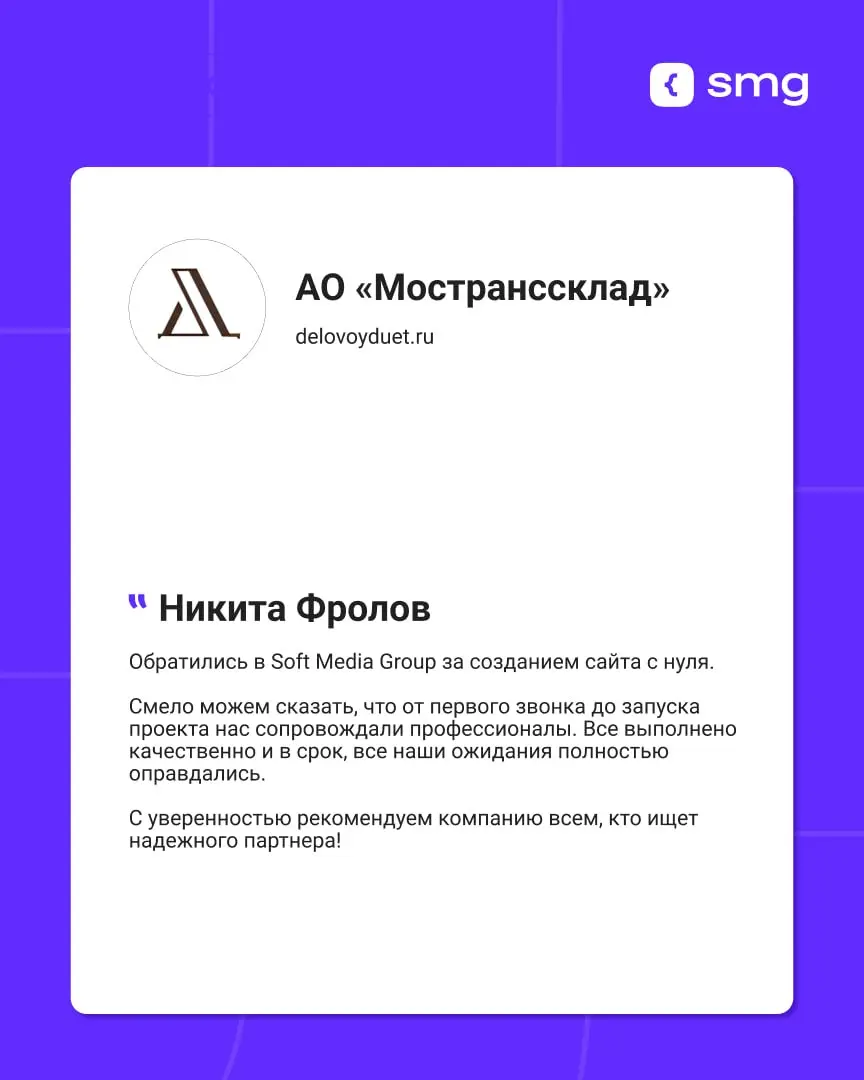 Почему партнеры остаются с нами на долгие годы?
К нам приходят не за разовой разработкой, а за партнерством, в котором можно развивать продукт и бизнес
Мы часто слышим от клиентов, что для них важно в... | Сетка — социальная сеть от hh.ru
