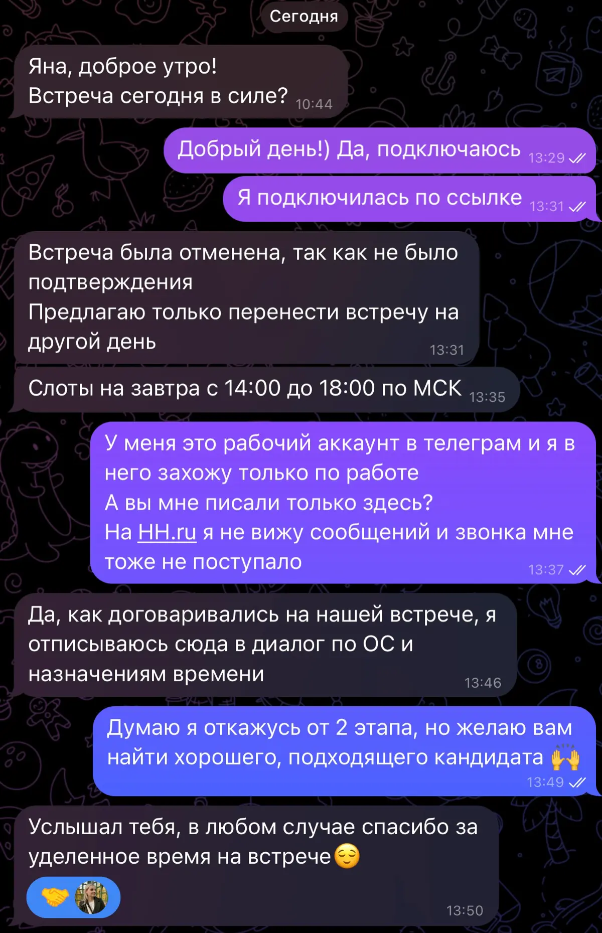 Ержан , вставай! Или как я проспала новые приколы в найме(?) | Сетка — социальная сеть от hh.ru