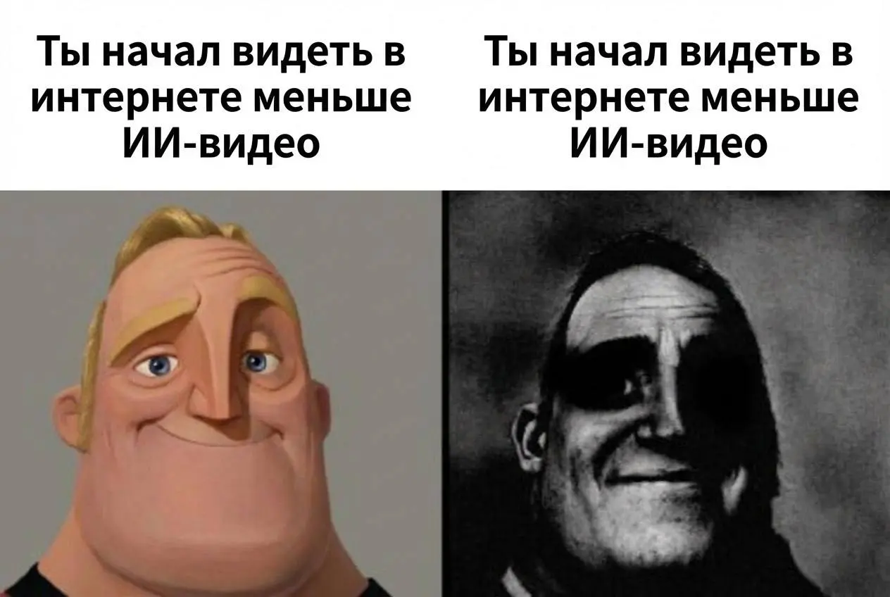 90% людей не могут отличить ИИ-видео от реального - исследование The Turing Reel | Сетка — социальная сеть от hh.ru